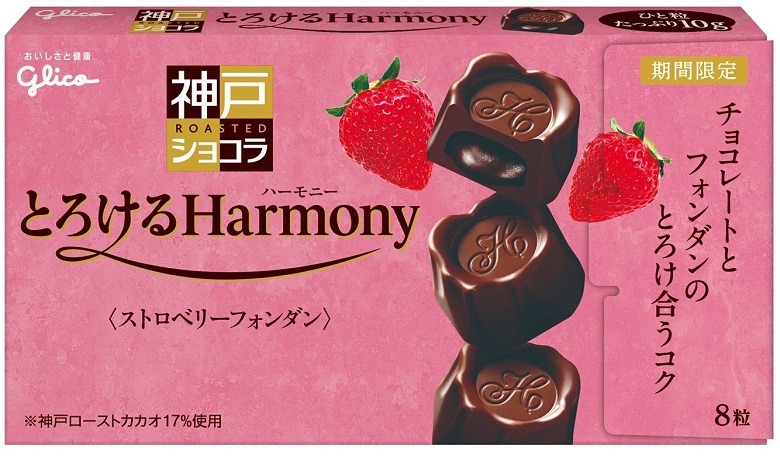江崎グリコ　神戸ローストショコラ＜ストロベリーフォンダン＞